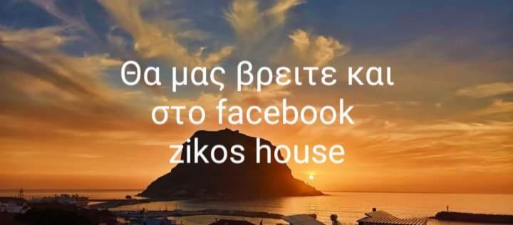 Zikos House Prázdninový dům